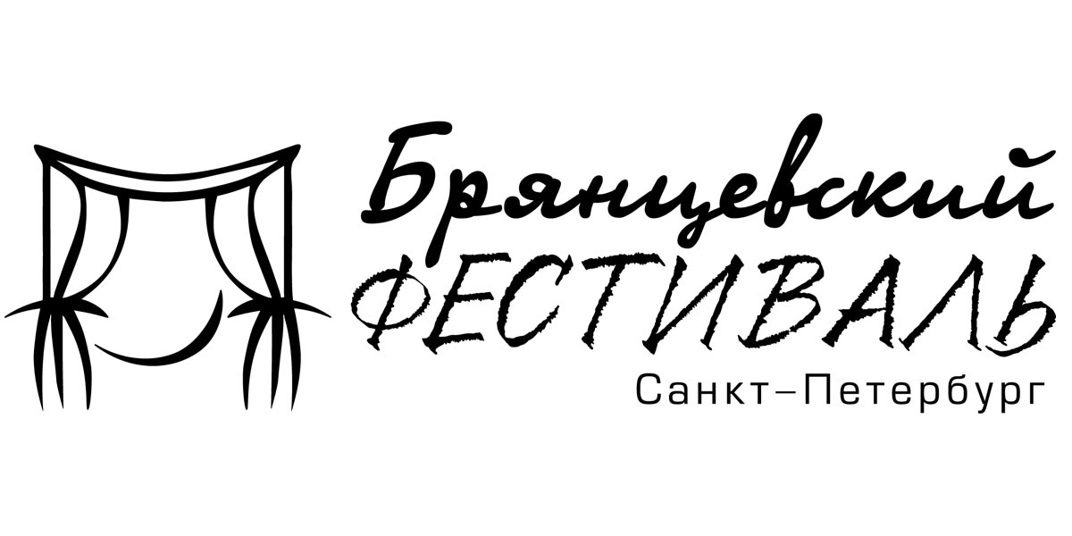 Международный «Брянцевский фестиваль» детских театральных коллективов